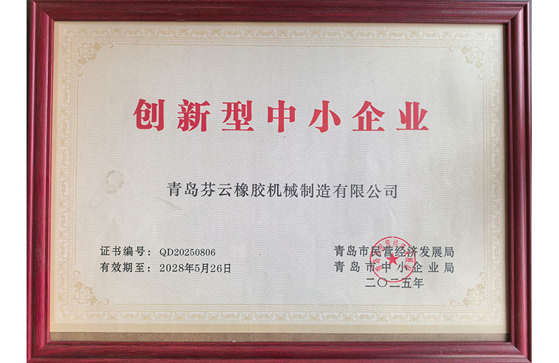 創新型中小企業